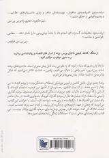 چطور غیرقابل پیش بینی را پیش بینی کنیم